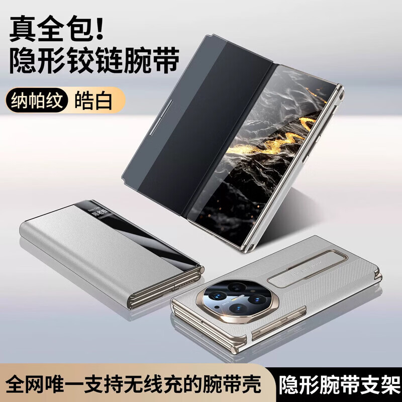 诗若般帝【智能视窗-真皮纳帕纹】适用华为MateXT2手机壳腕带支架xt2非凡大师免翻盖接听商务防摔外壳 【瑞红色】隐形腕带支架-真皮纳帕纹-免翻盖接听 华为MateXT2非凡大师