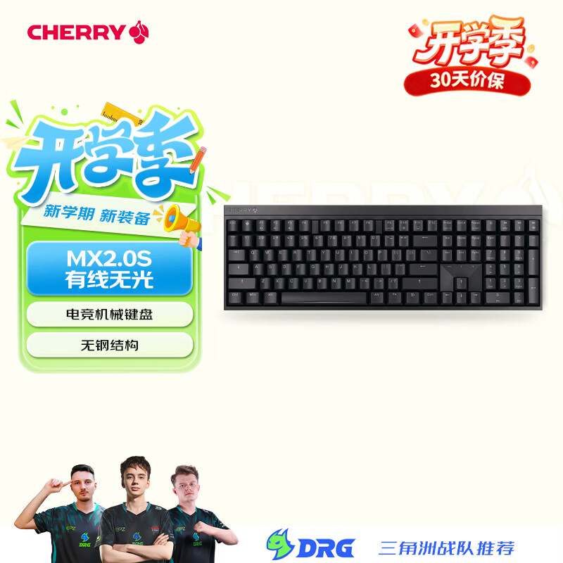 京东自营50款Cherry轴机械键盘史低种草清单~ 备战双11，今年键盘买什么？（大促备战清单）