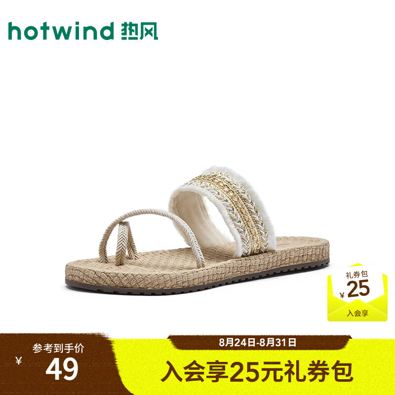 热风（Hotwind）平底一字拖女鞋2026年春季新款度假风休闲女拖鞋外穿百搭凉拖 03米色 37