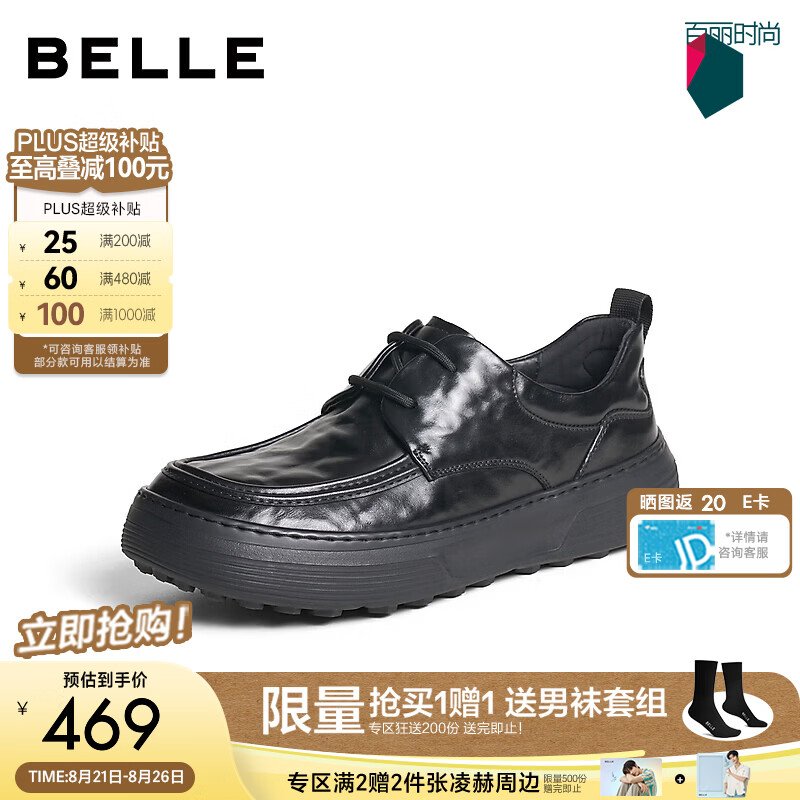 百丽舒适简约商务皮鞋男士26新款秋季厚底休闲鞋A2505CM6 黑色（系带款） 42 (260mm)