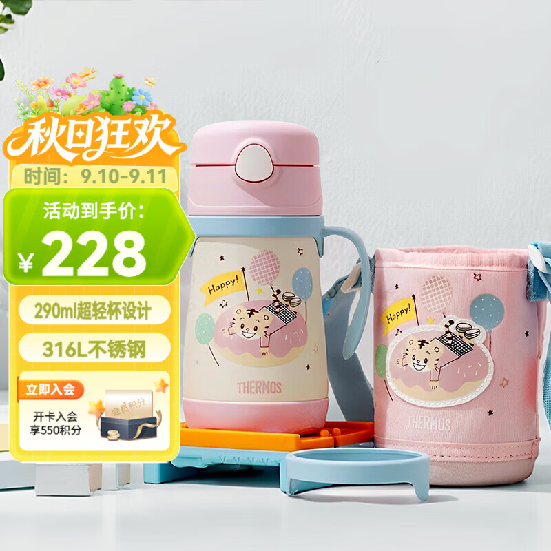 膳魔师（THERMOS）儿童水杯吸管保温杯巧虎带杯套把手316L不锈钢学生杯幼儿TCKC