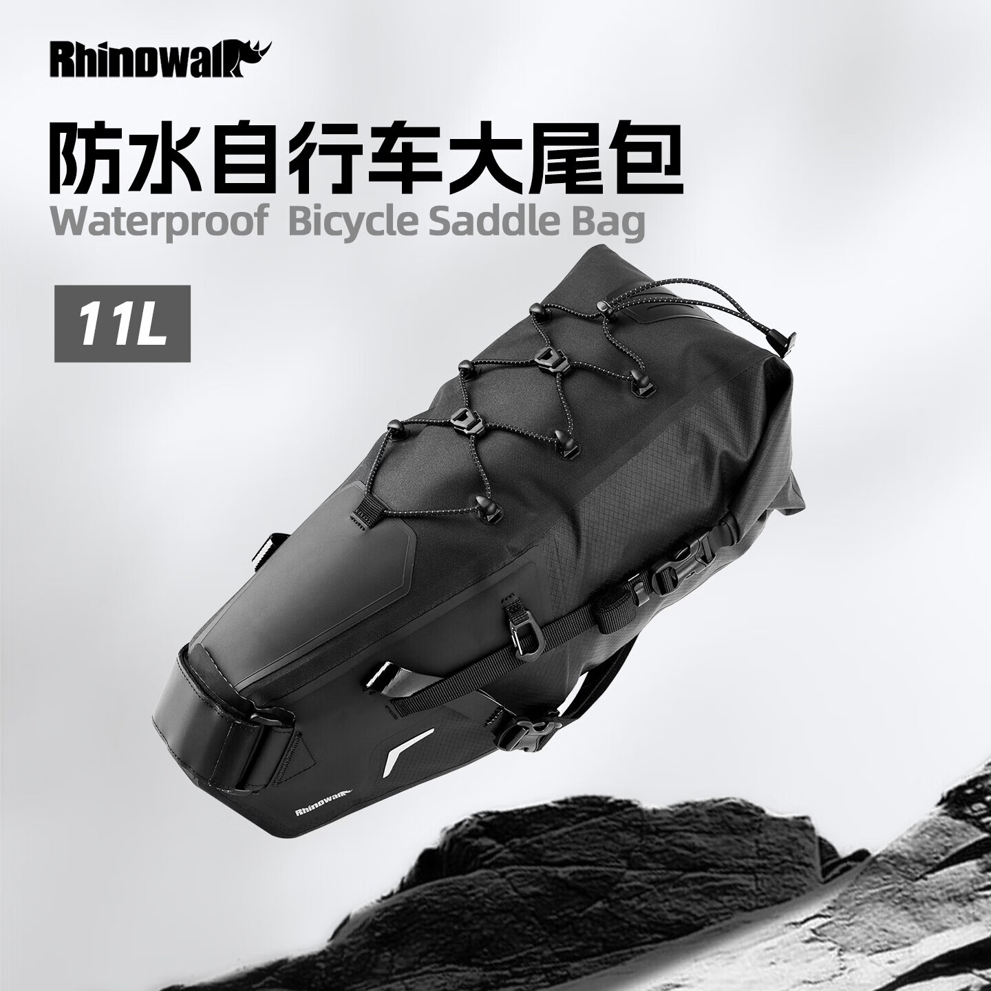 Rhinowalk犀牛自行车包尾包骑行包收纳包驮包挂包防水公路车山地车骑行装备 【防水升级】黑色11L 高原系列BGY0059防水自行车尾包