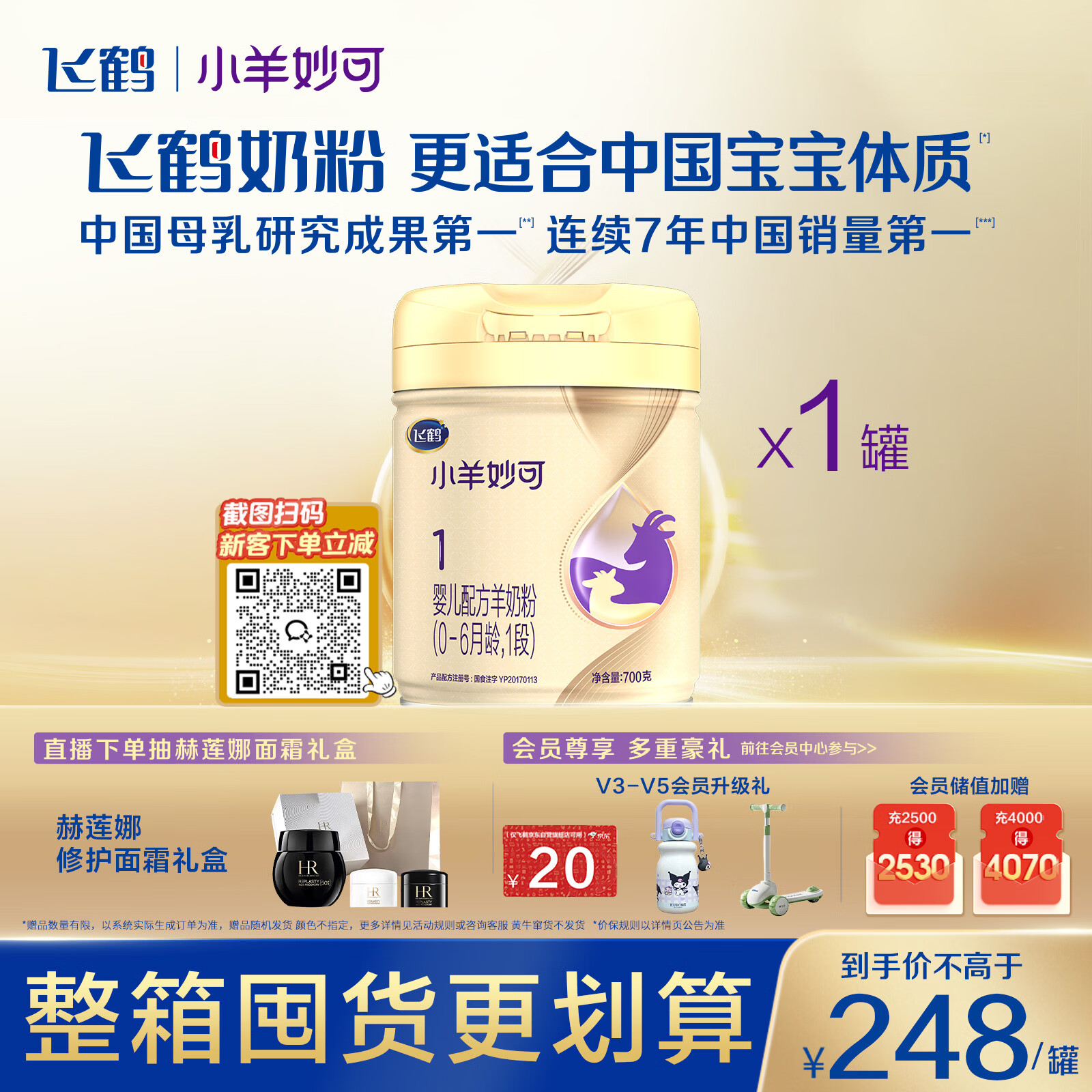 小儿难养，六大国内婴幼儿配方奶粉品牌推荐（建议收藏）