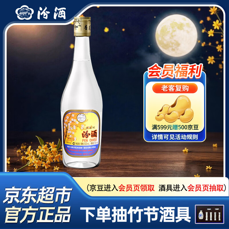 白酒选购指南，从玻汾到汾酒青花50的十多款汾酒，都是性价比好酒！