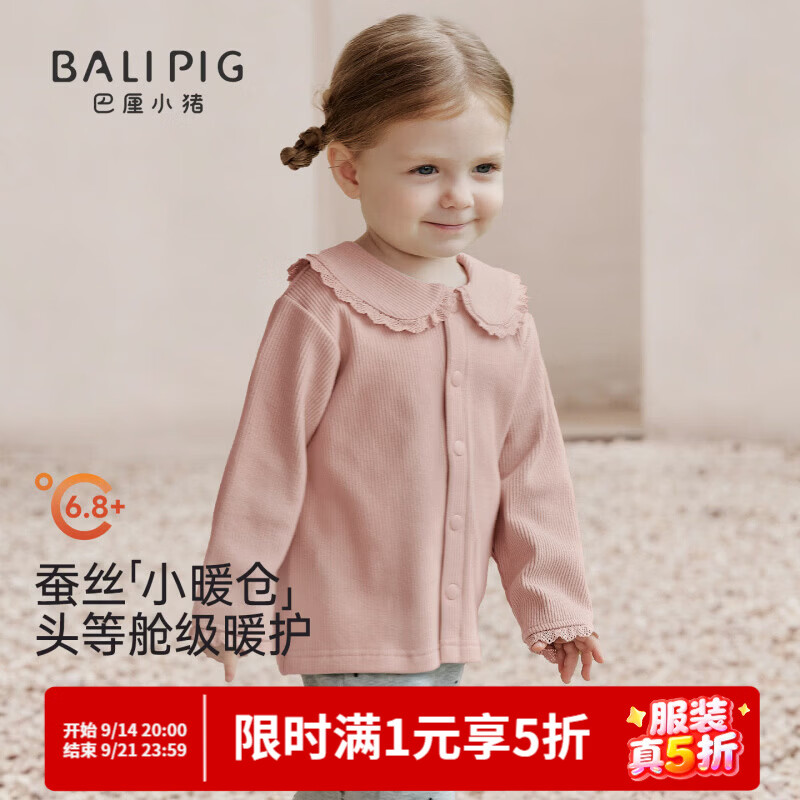 巴厘小猪（BALIPIG）【桑蚕丝】女童外套秋季甜美娃娃领外穿上衣宝宝针织开衫儿童秋装 樱粉 100 cm