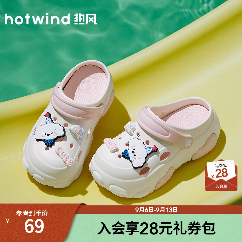 热风（Hotwind）洞洞鞋女鞋2026年夏季新款女士时尚可爱外穿厚底沙滩鞋 04白色 37-38 M