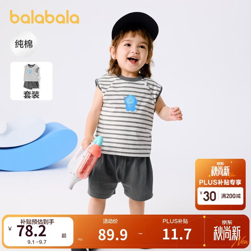 巴拉巴拉宝宝短袖套装男童夏装女童洋气两件套2025时髦可爱萌209225119202