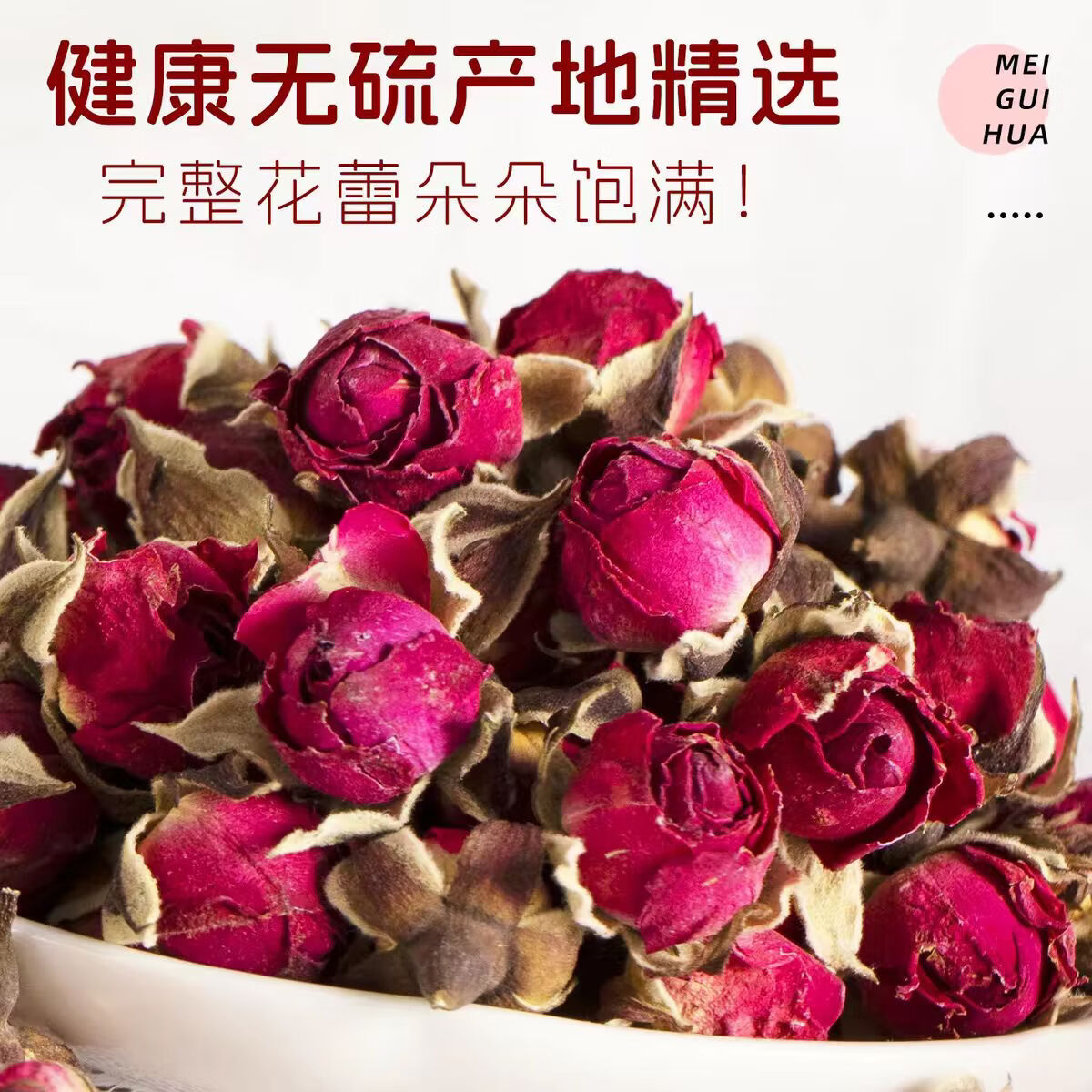 同仁堂正宗特级云南金边玫瑰花茶疏肝解郁无熏硫中药美容美颜养生泡水茶 特级金边玫瑰 150g*2罐