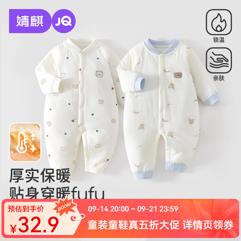 婧麒新生婴幼儿衣服秋冬保暖夹棉连体衣小月龄宝宝无骨外出哈衣秋 云朵小熊【40g棉连体衣】 59cm  【1-3月建议体重3.5-6.9kg】