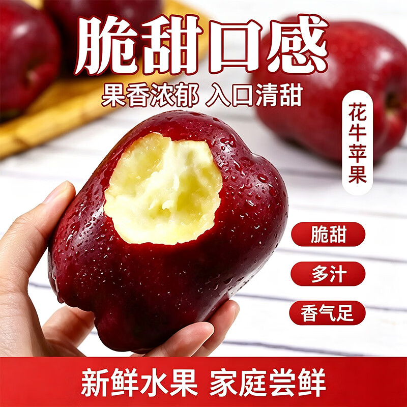 莎凰甘肃天水花牛苹果水果面苹果当季新鲜水果 中秋送礼 净重4.5斤 单果70mm+