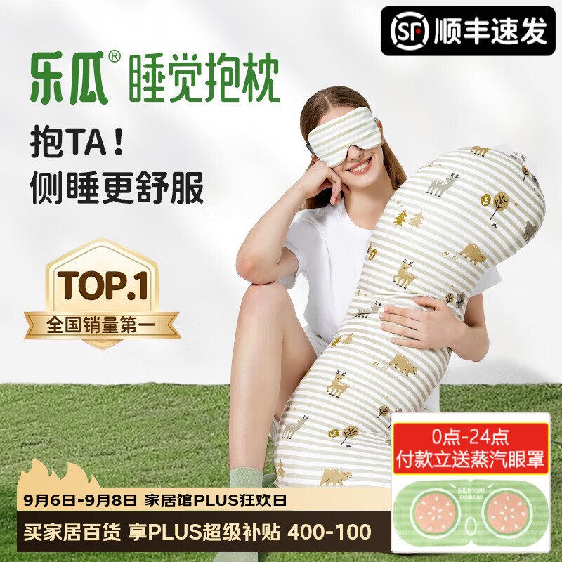 乐瓜睡觉抱枕夏季公仔侧睡抱枕多功能床上等身夹腿长条靠枕靠垫可拆洗 加大好柿花生基本款抱枕（灰咖条）