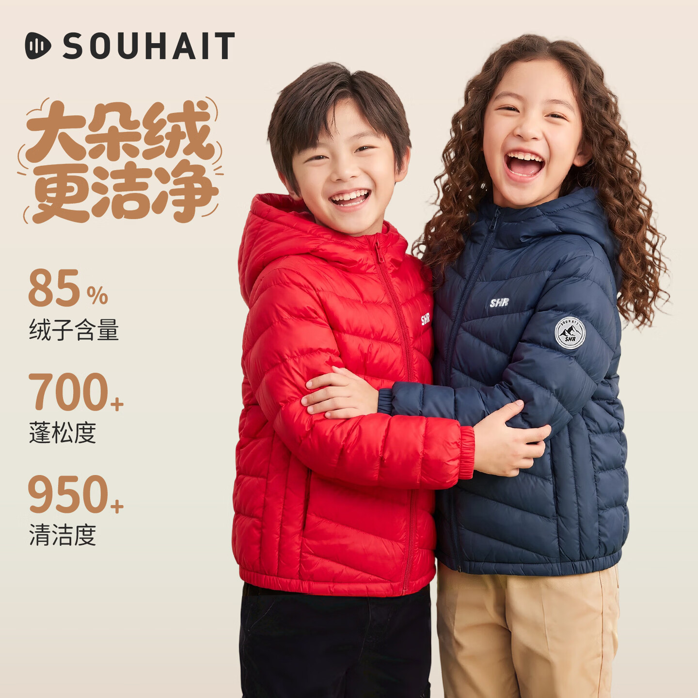 水孩儿(SOUHAIT)【清仓】儿童轻薄羽绒服秋冬季男女童抑菌保暖外套 700+蓬松度 天青色-700+蓬松度 110