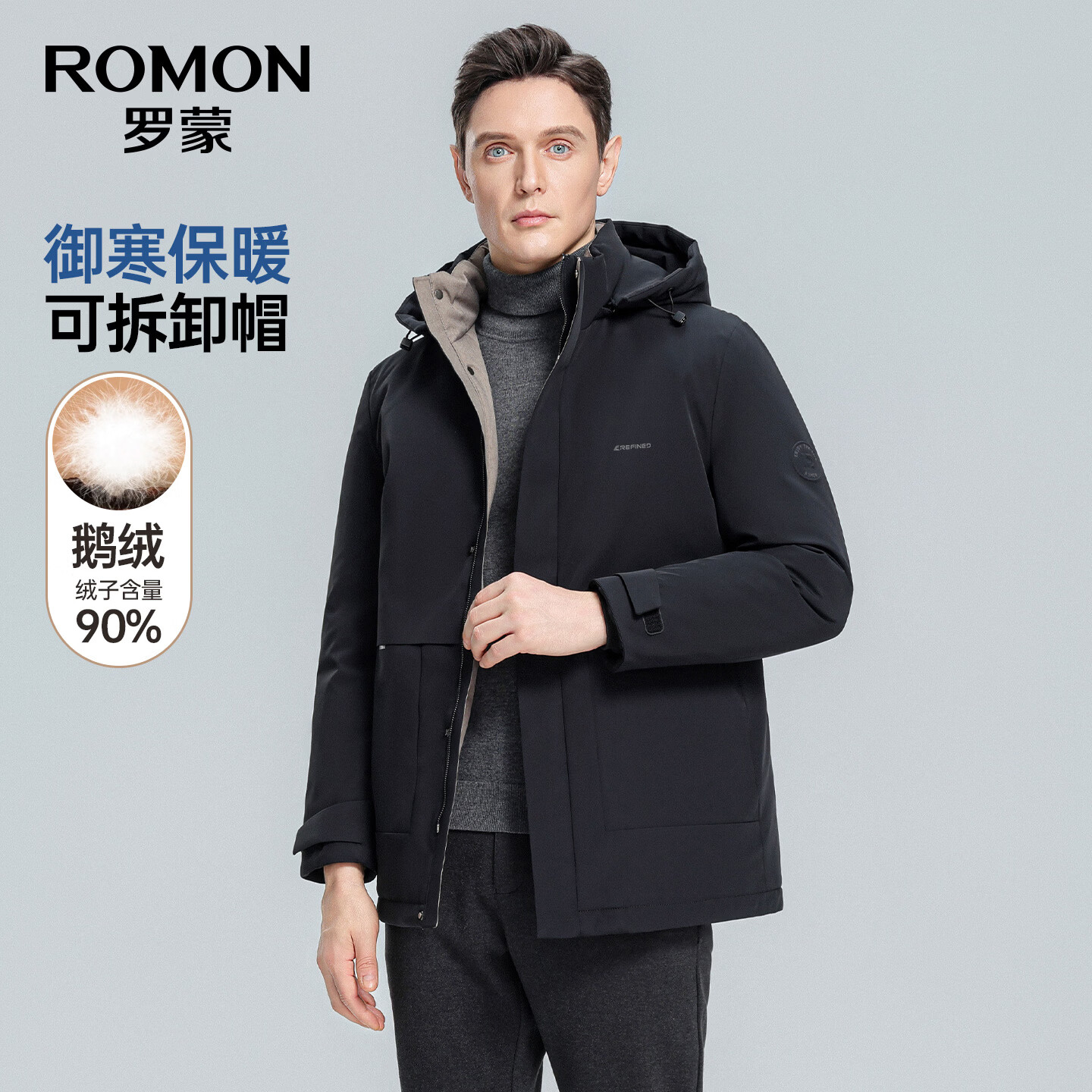 罗蒙【鹅绒石墨烯】中长款羽绒服男新款可拆卸帽牛奶丝保暖防寒厚外套 黑色 2XL (185) 【建议150-165斤】