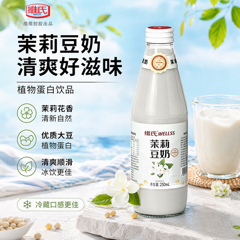 维氏茉莉豆奶260ml夏季饮料植物蛋白儿童营养学生即食玻璃瓶早餐奶 茉莉豆奶260mL*6瓶 无规格