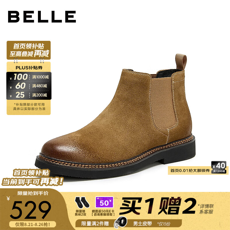 百丽时尚潮搭休闲短靴男2026冬新舒适套筒切尔西靴A2555DD6预售 土黄-单里 41 (255mm)