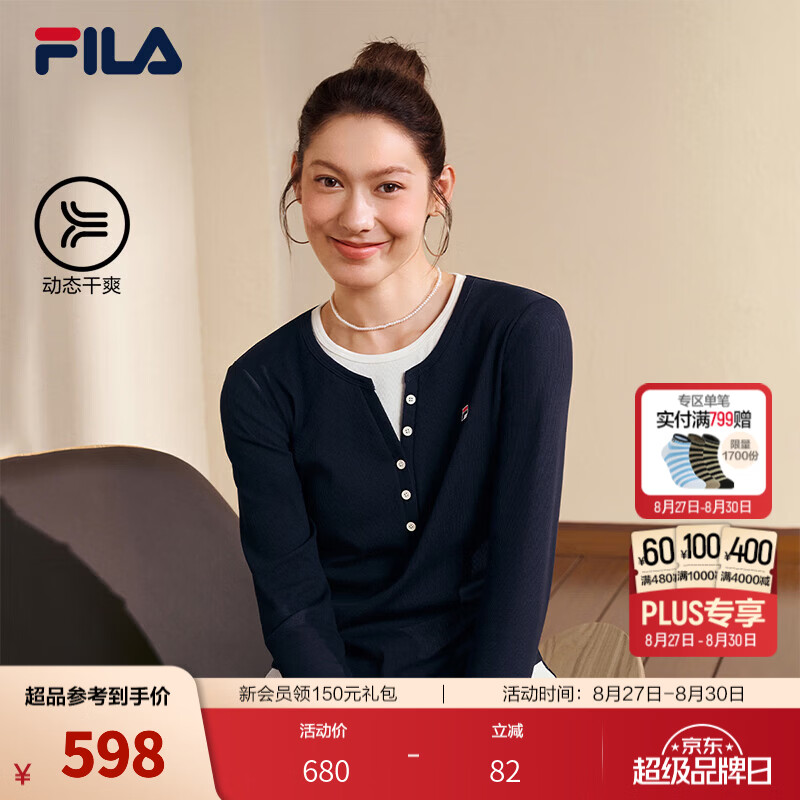 FILA斐乐针织长袖T恤女26秋季新款亨利领假两件修身吸湿速干上衣 传奇蓝-NV XL 175/92A/XL