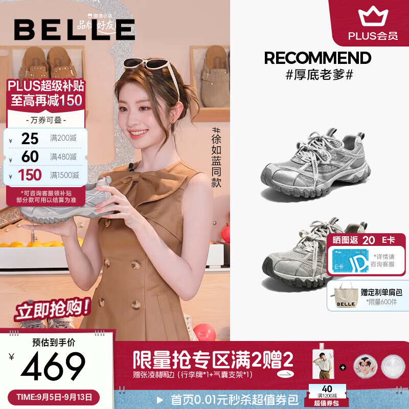 百丽徐如蓝同款撞色老爹鞋女26秋新商场同款厚底休闲鞋G2Q1DCM6 灰色-徐如蓝同款 38 (240mm)