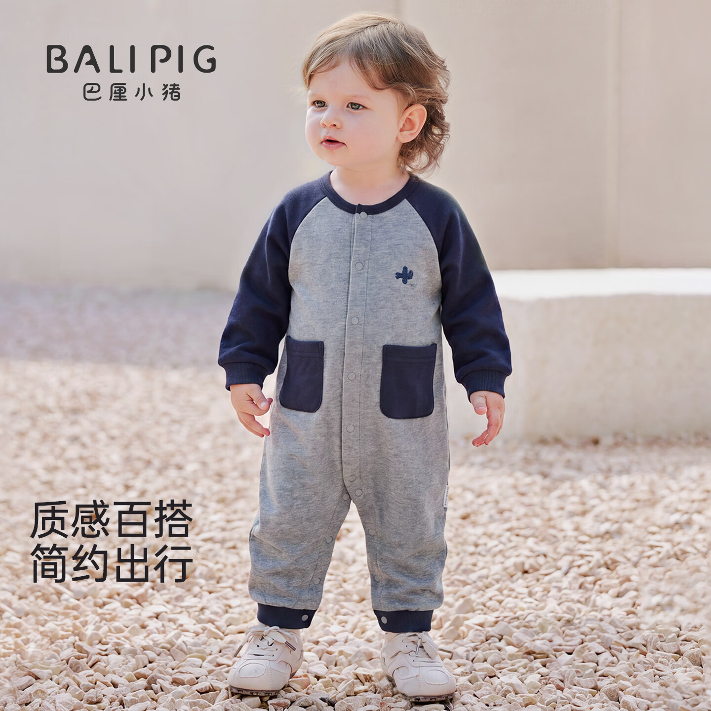 巴厘小猪（BALIPIG）男宝宝连体衣秋季卫衣哈衣春秋长袖小月龄外出服幼儿秋装婴儿衣服 墨河蓝 80cm
