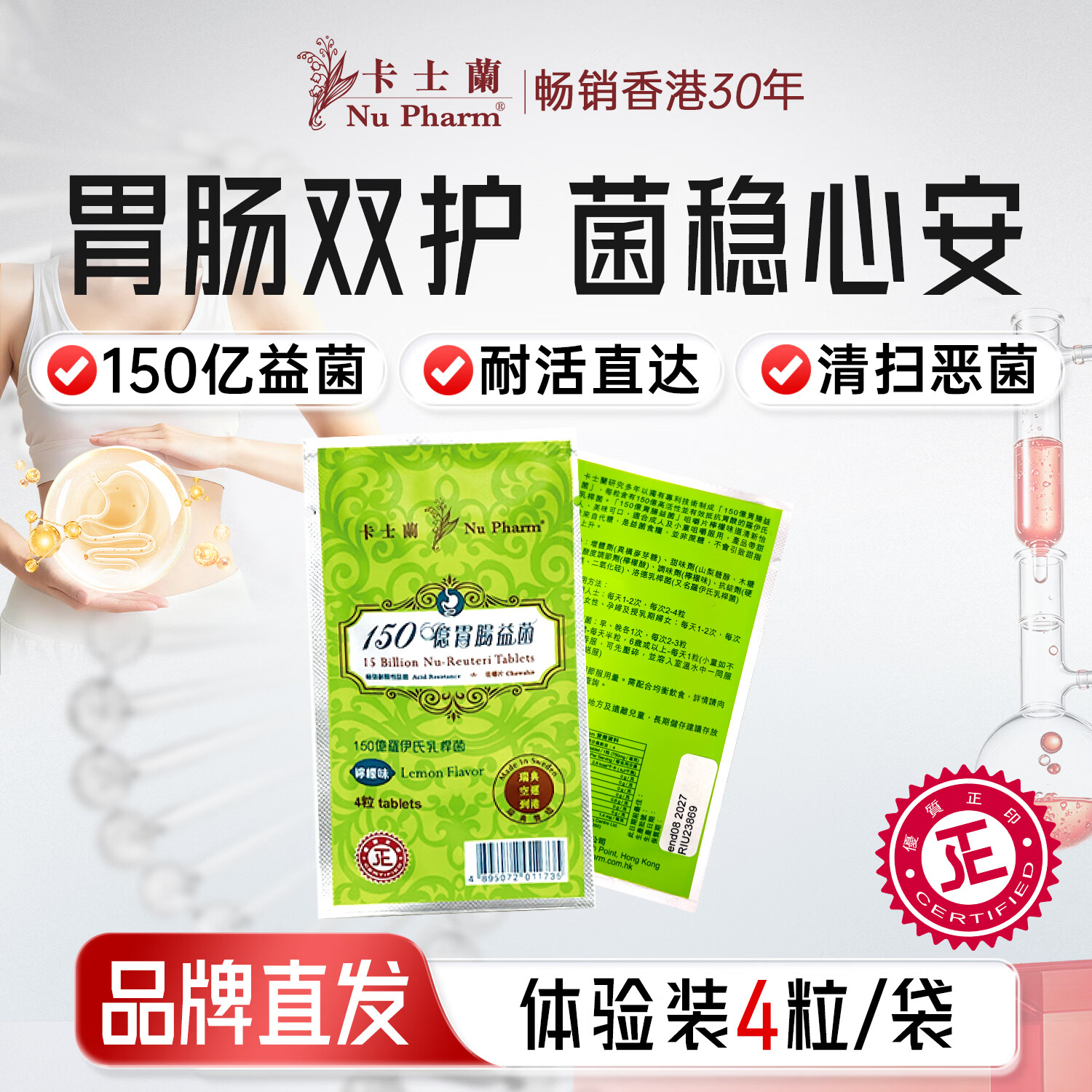 卡士蘭150亿胃肠益生菌 罗伊氏乳杆菌儿童女性私处成人调理肠胃胀气便秘 【拍1发2】 20粒*1盒 送体验装1袋