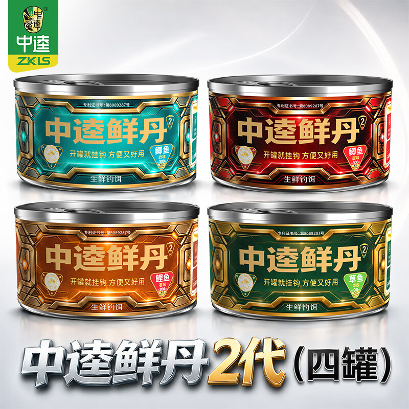 中逵鲜丹二代鲫鱼饵料野钓台钓罗非黑坑鲤青草鱼仙丹颗粒 鲫鱼腥味+鲤鱼薯味+草鱼果酸+罗非肝味