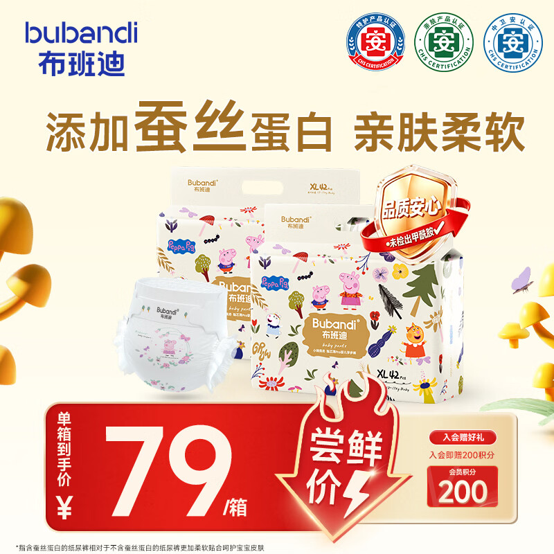 布班迪【透明溯源】小猪佩奇甄芯薄Pro拉拉裤XL84片婴儿尿不湿蚕丝蛋白