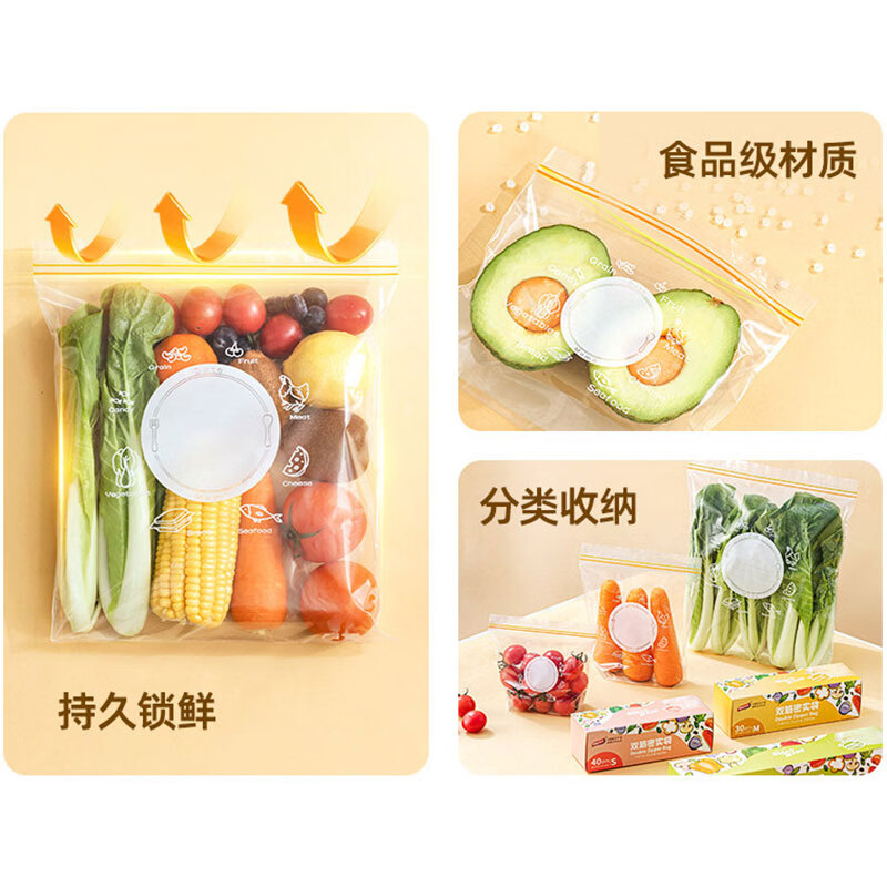 太力 保鲜袋 双筋密实袋密封加厚食品级PE密封袋收纳袋食品分装封口袋 90个装【*超值热卖*立省6.8元】大+中+小