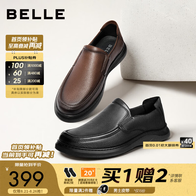 百丽一脚蹬商务鞋男鞋秋新商场同款羊皮套脚休闲皮鞋8KB01CM4预售 棕色 43 (265mm)