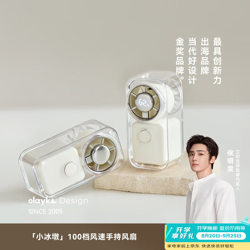 olayks立时 手持小风扇迷你便捷折叠支架usb风扇桌面挂脖式户外学生宿舍办公室充电随身小电扇 2000mAh