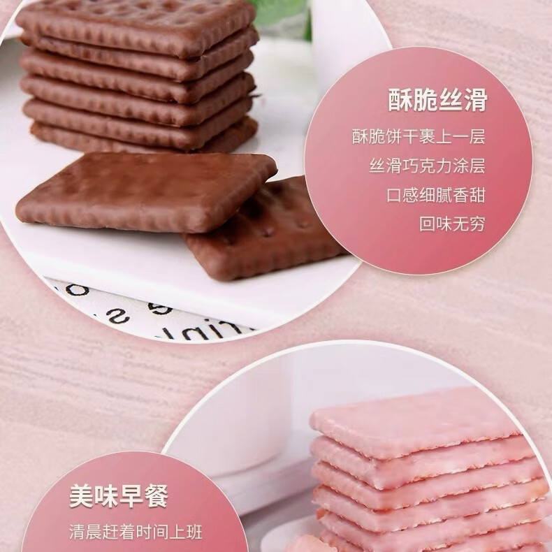 真巧涂层饼干 308 克巧克力夹心味混合装儿童小包装休闲零食食品 真巧 308 克涂层饼干混搭各 1 袋(2026 年新日期)