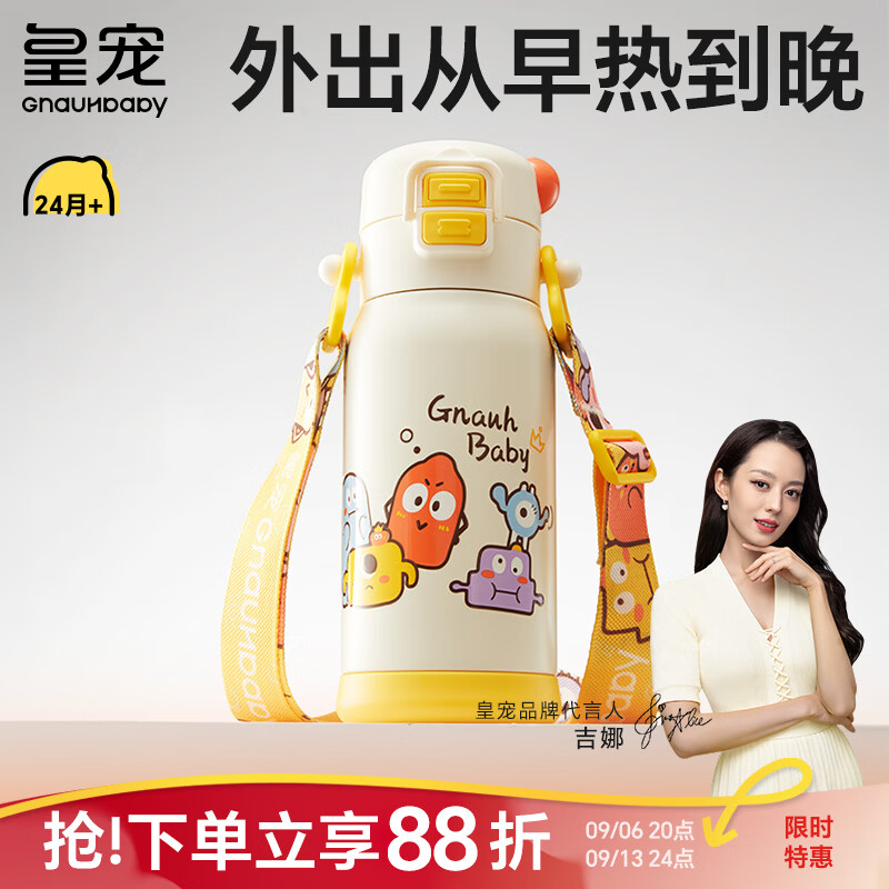 皇宠儿童保温杯小学生直饮大容量水杯吸管杯外出保温水壶二合一550ml