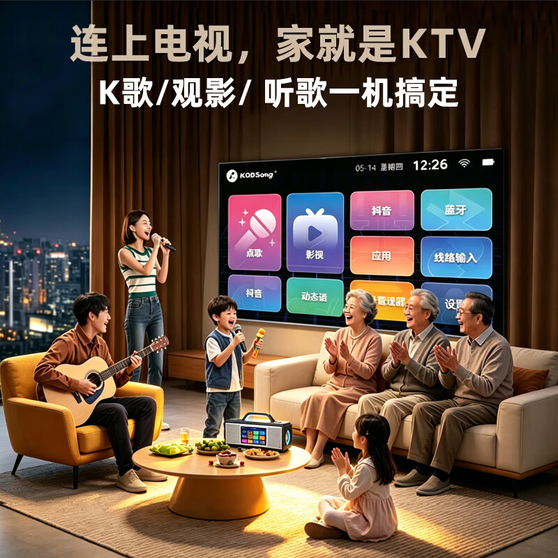 KODSong卡颂X5便携式点歌机一体机户外KTV音响点唱机卡拉OK唱歌机蓝牙无线大功率带显示屏麦克风 室内户外两用版(可充电)