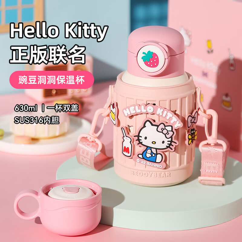 杯具熊保温杯 79元 - 清风线报