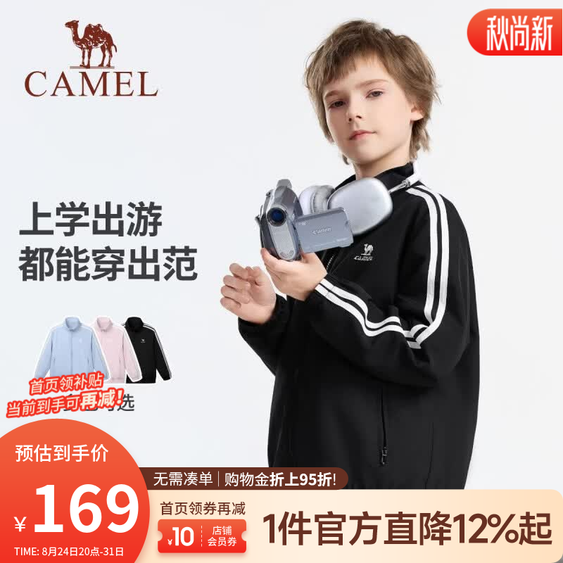 骆驼（CAMEL）儿童 冲锋衣新款户外秋冬保暖防风防泼水夹克外套中大童男童女童 幻影黑 120