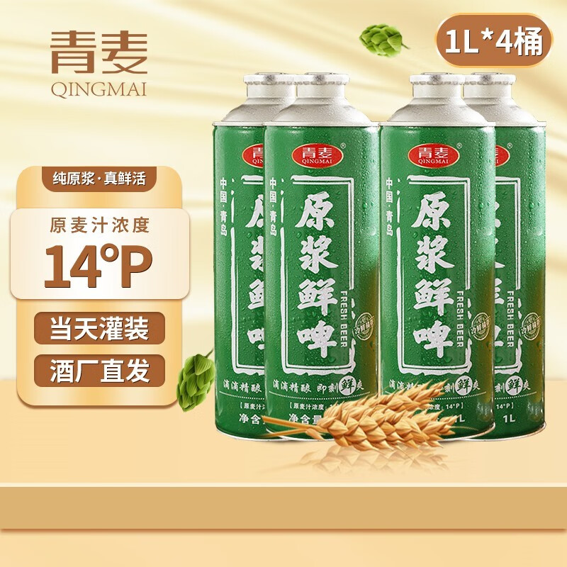 什么软件可以看京东啤酒价格趋势|啤酒价格走势
