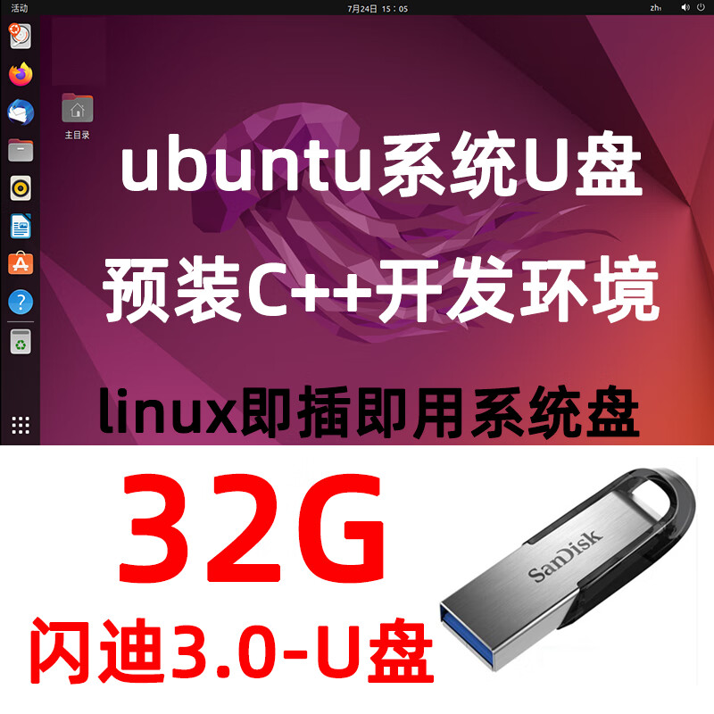 linux系统读取移动硬盘