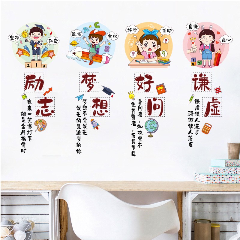 励志标语墙壁装饰贴画小学初中班级激励文字贴  追梦之路