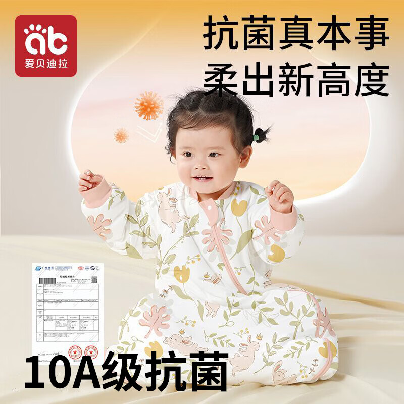 爱贝迪拉(AIBEDILA)婴儿睡袋宝宝防踢被恒温吸湿发热抗菌恒温睡袋 【春秋双层】【室温20-25度】【恒温】芭尼尔兔 M码【适合身高80-95cm】