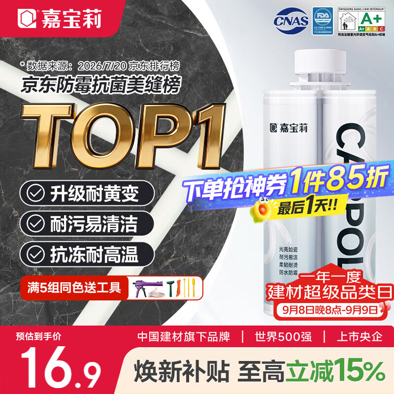 瓷砖美缝怎么做？花2K买来的教训免费分享！含4款美缝剂选购对比