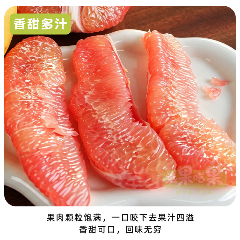 选果吃果柚子红心蜜甜柚正宗福建平和琯溪蜜柚新鲜当季水果礼盒中秋节送礼 两个装【单果1.7斤起】带箱4-4.5斤