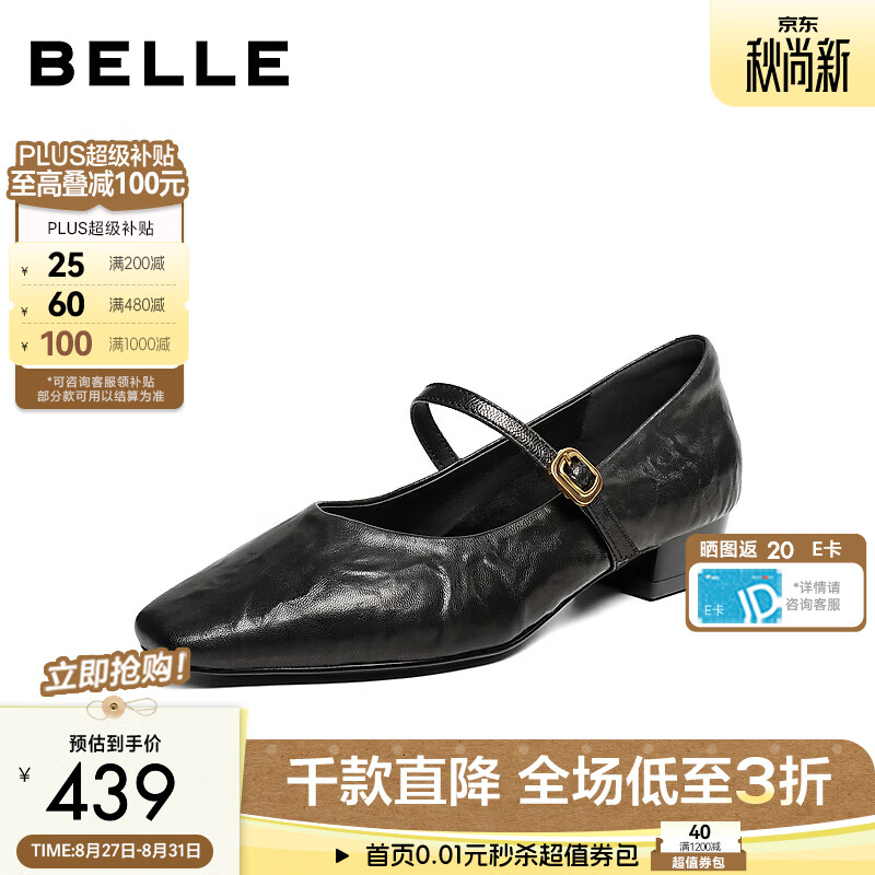 百丽简约方头玛丽珍鞋2026秋新商场同款细腻真皮浅口单鞋 黑色 36 (230mm)