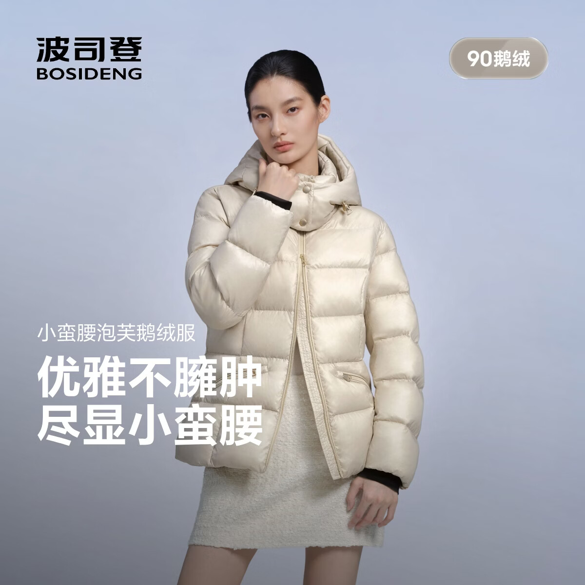 波司登（BOSIDENG）26年秋冬新款90鹅绒羽绒服女款经典泡芙脱卸帽保暖外套B260243124 【店长推荐】香槟金7090 S 160/84A 体重约100-110斤
