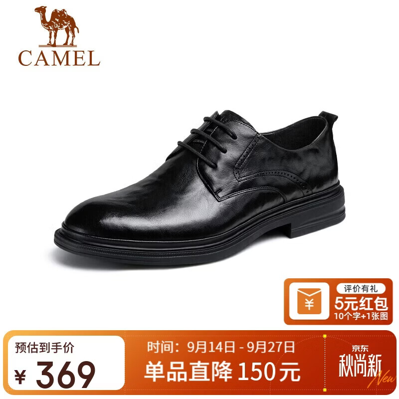 折 骆驼德比轻便舒适抓花牛皮商务正装男士皮鞋 GE12235360 黑色 41 - 86线报