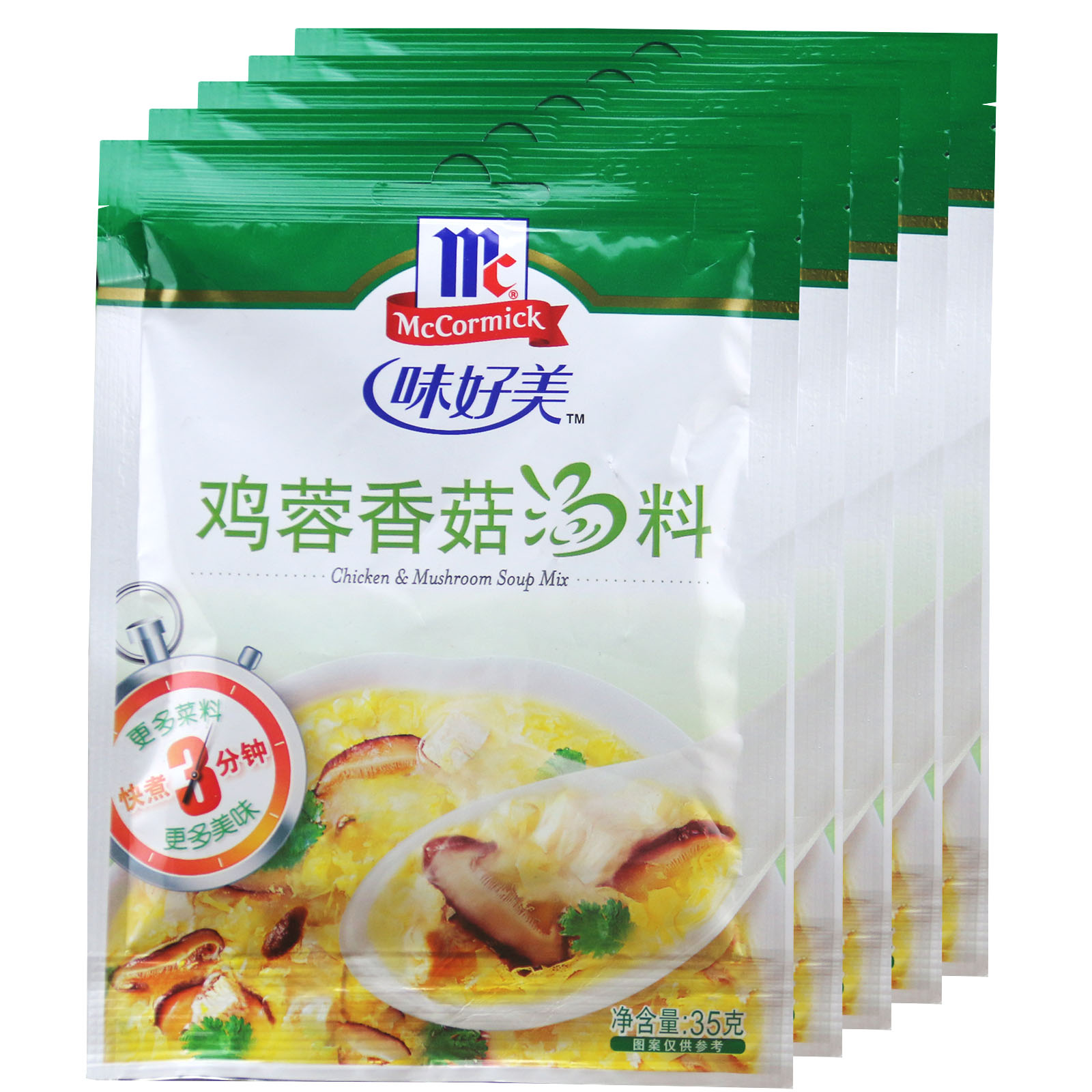 味好美鸡蓉香菇汤料35g*5袋 速食汤方便汤调味汤
