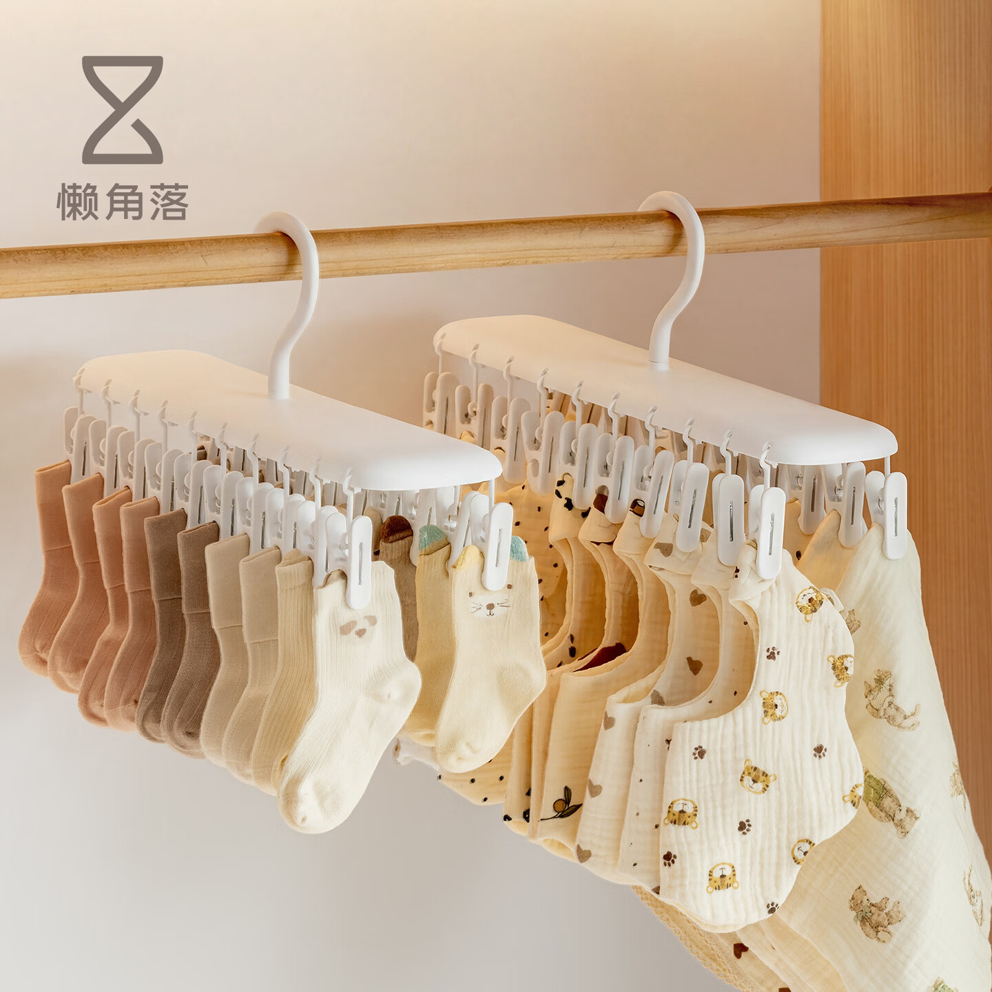 懒角落晾衣架带多夹子婴幼儿儿童挂衣服架衣撑挂袜子多功能晾晒可叠加内衣内裤 20夹 仅售27.9元