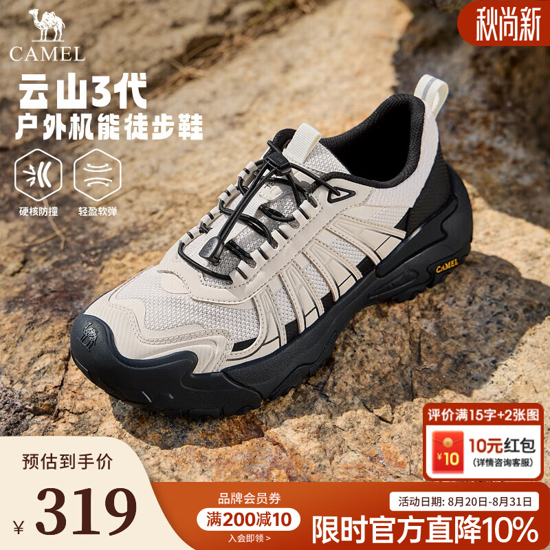骆驼（CAMEL）男鞋云山3代户外登山鞋2026秋季新款厚底休闲耐磨运动徒步鞋 G16A852049 米白/黑 男 42