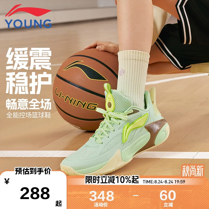 李宁童鞋儿童篮球鞋男大童风影2.0 V2支撑回弹耐磨运动鞋39YKBV032-17
