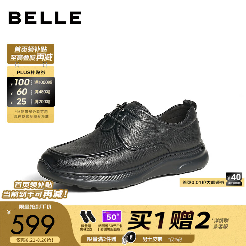 百丽舒适简约商务皮鞋男2026秋新商场款羊皮厚底休闲鞋9DJ01CM6 黑色（抽带款） 40 (250mm)