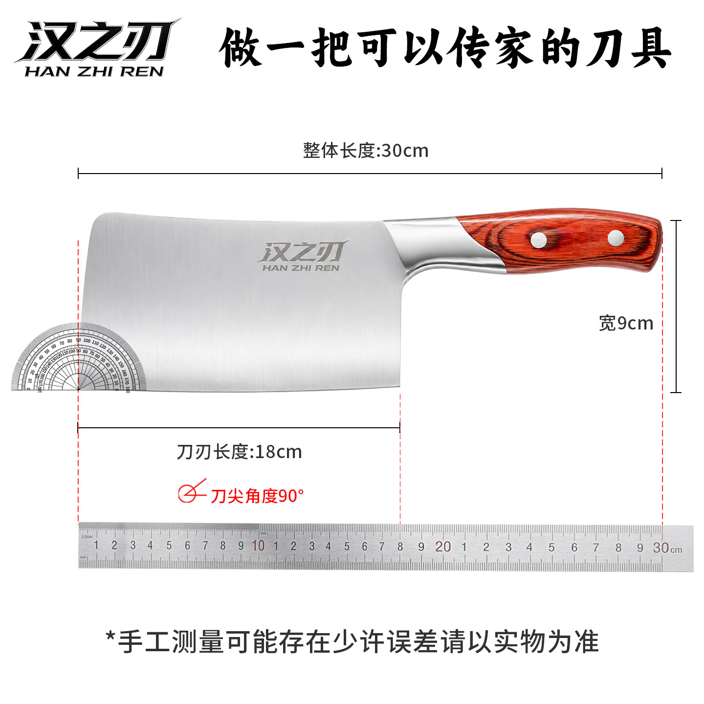 汉之刃不锈钢斩切两用砍骨刀锋利切肉菜刀家用第一名厨房刀具菜刀 砍骨刀半彩