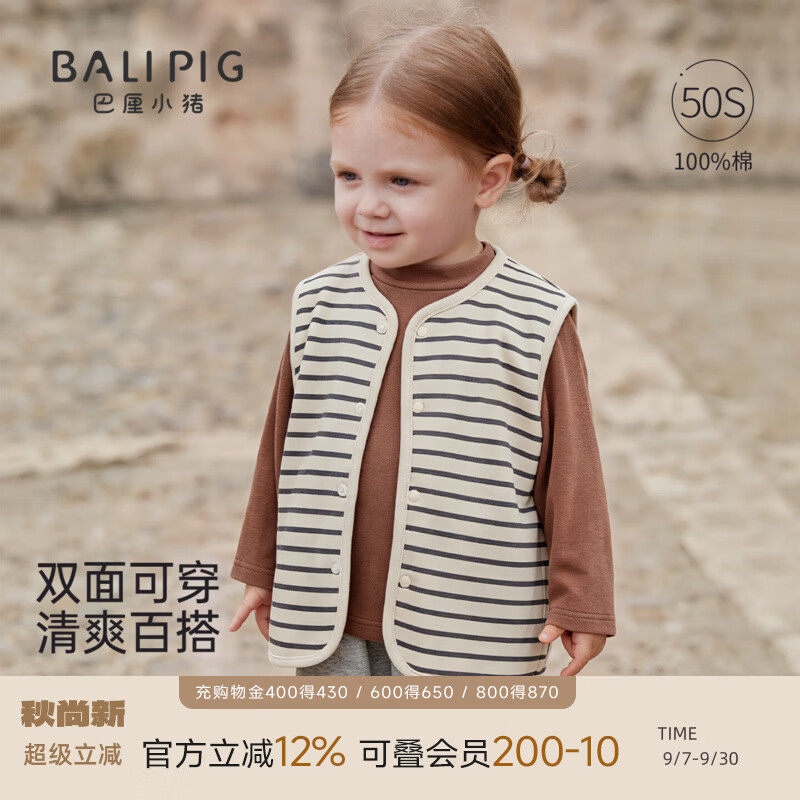 巴厘小猪（BALIPIG）【双面穿】儿童马甲秋季男女童外穿马夹宝宝秋装婴儿上衣宝宝背心 象牙白 110 cm