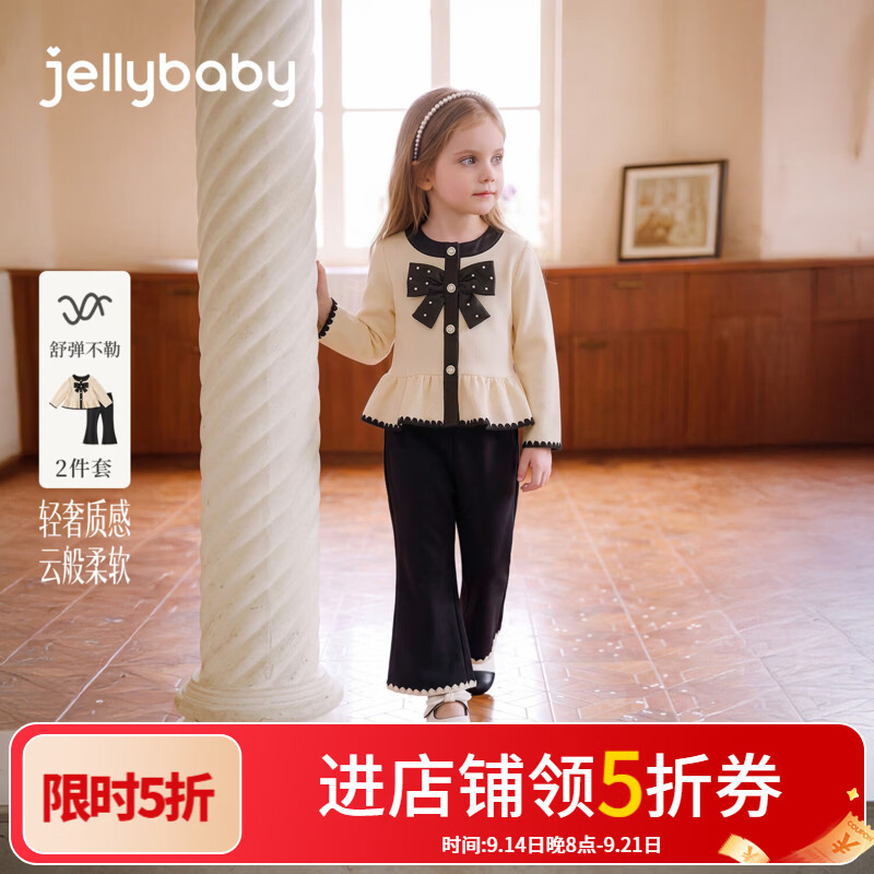 JELLYBABY【珍珠蝶结花边下摆露营两件套】26新品秋款女童大童外套+裤子 杏色 140